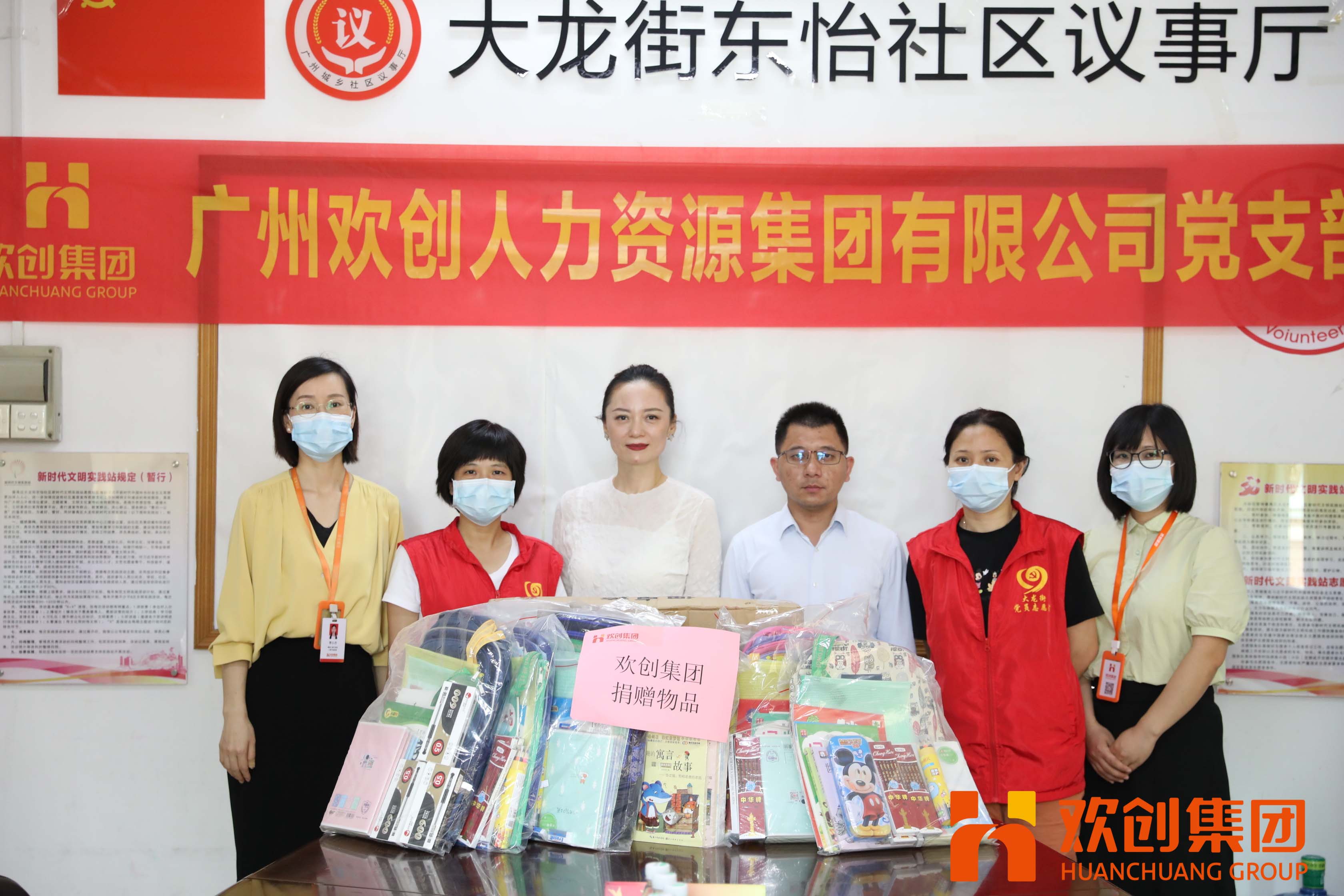 聚力同行，让爱传递|乐鱼网页版集团参加大龙街“传递书香，享受快乐”