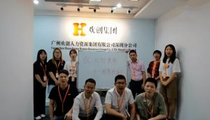深圳分公司祝贺乐鱼网页版集团11周年南沙分公司开业大吉