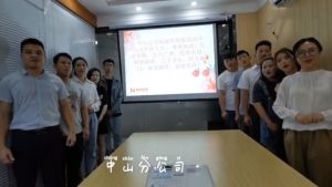 中山分公司祝贺乐鱼网页版集团11周年南沙分公司开业大吉