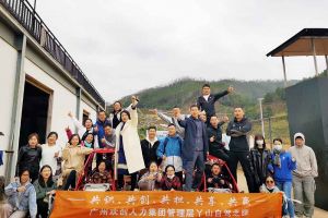 2020年乐鱼网页版集团管理层秋游