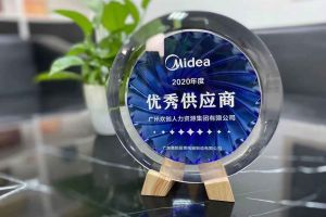 乐鱼网页版集团公司荣获广东美的厨房电器制造有限公司2020年“优秀