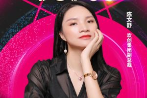 女神节丨乐鱼网页版集团副总裁陈文舒获评2021中国人力资源服务业女
