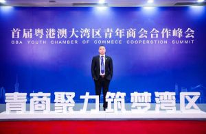 乐鱼网页版集团CEO罗宁弟受邀出席首届粤港澳大湾区青年商会合作峰会
