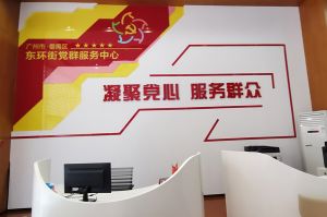 乐鱼网页版集团党支部书记陈文舒到东环街党群企综合服务中心参访交流