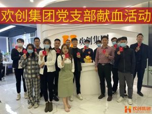 暖心│乐鱼网页版集团党支部组织员工开展无偿献血活动