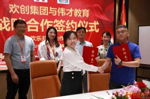 强强联手┃乐鱼网页版人力资源集团与伟才教育战略合作签约