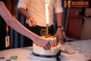 生日会|乐鱼网页版集团拍了拍你|祝你生日快乐