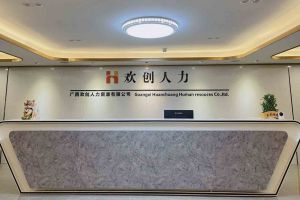 喜讯：广西乐鱼网页版人力荣获2022年“南宁市服务业龙头企业”
