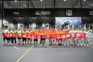 “篮”不住的精彩：带你领略乐鱼网页版集团不一样的风采