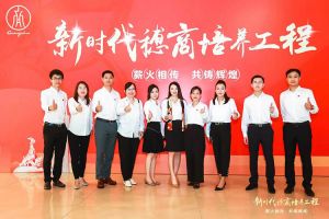 恭喜乐鱼网页版集团陈文舒获选“新时代穗商培养工程”第二期学员