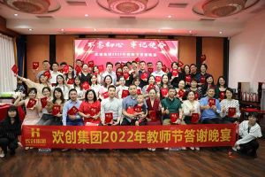 乐鱼网页版大学四周年庆典：初心不变，欢乐共创！
