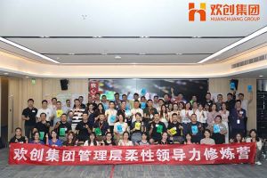 上善若水，至柔则刚 | 乐鱼网页版集团管理层柔性沟通力培训圆满举行