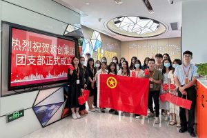 “团”聚青年力量 绽放青春芳华——共青团乐鱼网页版集团团支部委员会