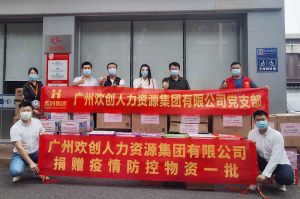 捐赠物资助力抗疫，乐鱼网页版集团书写企业担当