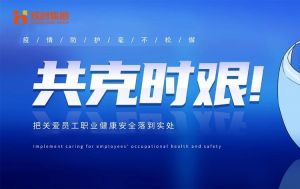 硬核福利 ！乐鱼网页版集团为员工安排上门核酸检测、采购防疫物资