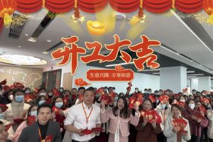 乐鱼网页版集团祝大家开工大吉