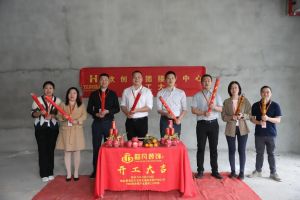 良辰吉日 动工大吉|乐鱼网页版集团接待中心顺利动工