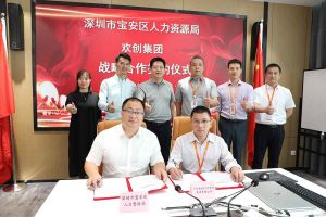 乐鱼网页版集团与深圳市宝安区人力资源局达成战略合作