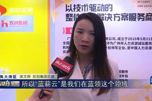 2023广州人力资源创新与科技展，乐鱼网页版“蓝薪云”闪亮登场