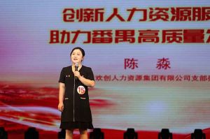 喜报！乐鱼网页版集团党支部荣获番禺区演讲比赛三等奖