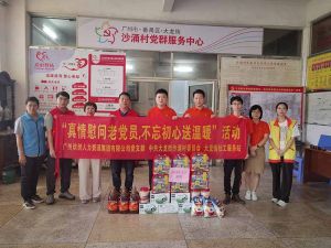 “庆党生 感党爱” 乐鱼网页版集团党支部七一送温暖慰问老党员