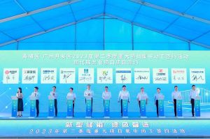 乐鱼网页版集团受邀出席黄埔区、广州开发区重大项目集中动工签约仪式