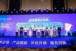 乐鱼网页版集团荣获第二届中国（青岛）人力资源服务外包大会“优秀服务