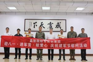 迎八一 进军营｜ 乐鱼网页版集团参与建军节慰问活动向中国军人致敬