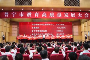 乐鱼网页版集团向普宁市教育发展基金会捐赠100万元