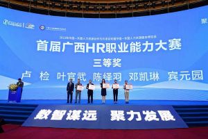 乐鱼网页版集团广西公司参展中国—东盟人力资源合作与开发论坛暨中国—