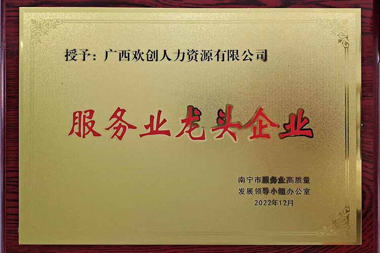 喜报连连 | 乐鱼网页版集团广西公司近日荣获多项荣誉！