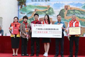 乐鱼网页版集团湛江捐资助学情暖校园