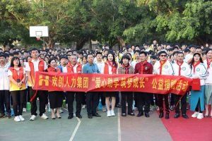 乐鱼网页版集团与中山大学EMBA粤西校友会海心公益联合开展湛江助学