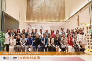 经验共分享 交流促成长——乐鱼网页版集团圆满举办主题研讨会