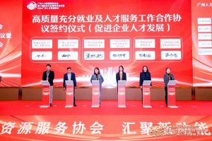喜报！乐鱼网页版集团及旗下子公司获评2023年度“人力资源优质服务