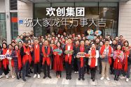 乐鱼网页版集团祝大家：龙年龘龘，前程朤朤