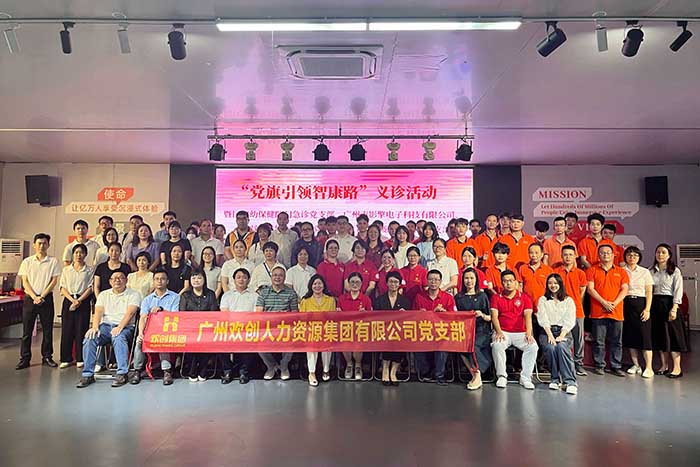 乐鱼网页版集团党支部参加“党旗引领智康路”主题党日义诊活动