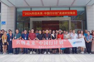 “2024共创未来·中国行计划”走进乐鱼网页版集团