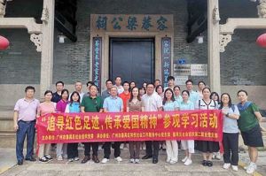 党建 | 乐鱼网页版集团党支部参加“追寻红色足迹 传承爱国精神”参