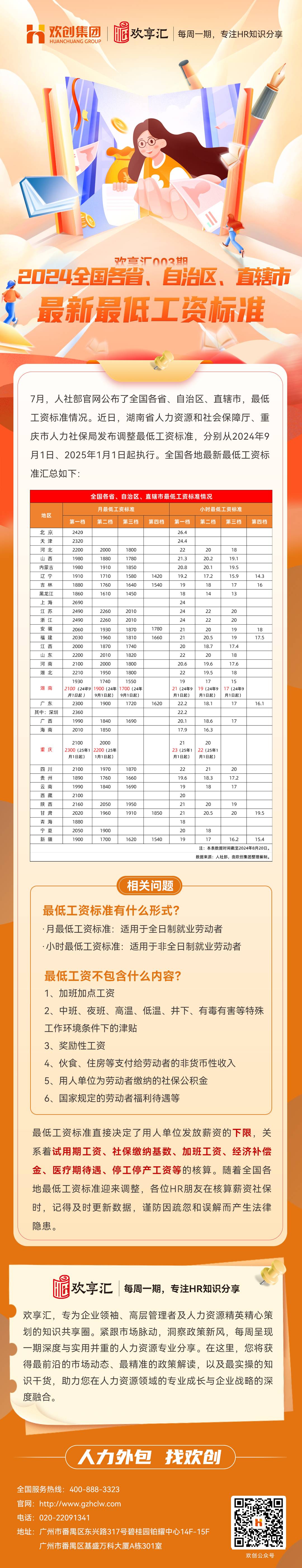 乐鱼网页版会3(1).jpg