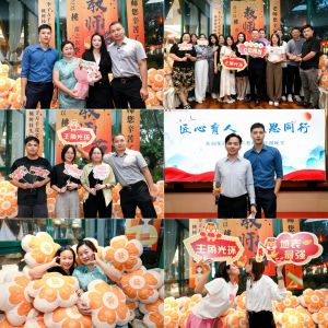 匠心育人 感恩同行 | 乐鱼网页版集团2024年教师节答谢晚宴圆满