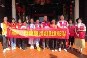 党建 | “童心暖重阳，共筑敬老情”——乐鱼网页版集团党支部敬老共