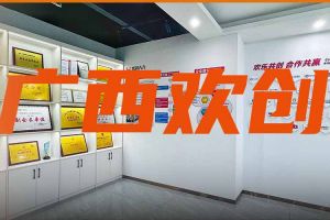 分子公司简讯 | 广西乐鱼网页版力推全链条就业服务；横州市人社局钟