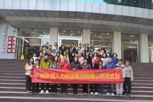 乐鱼网页版集团党支部 | 追寻红色足迹，传承革命精神，红色党日观影