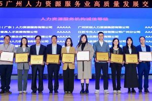 四喜临门！乐鱼网页版集团及旗下子公司获评“2024年度人力资源优质