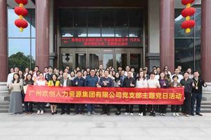 乐鱼网页版集团党支部 | 党建引领，赋能中医药传承创新发展