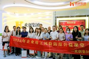 赋能前行，筑牢用工防线 | 乐鱼网页版集团企业用工风险防范公益讲座