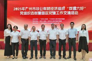 党建引领启新程 | 乐鱼网页版集团党支部再次获评“双强六好”标杆党