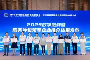 乐鱼网页版集团受邀亮相第十四届服博会，入选“2025数字服务暨服务