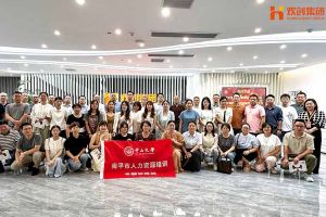 热烈欢迎南平市人力资源培训专题研修班领导及学员莅临乐鱼网页版集团考